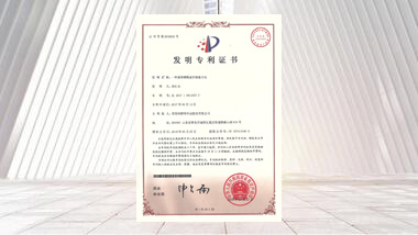 熱烈祝賀青島特斯特獲得一項(xiàng)發(fā)明專利授權(quán)