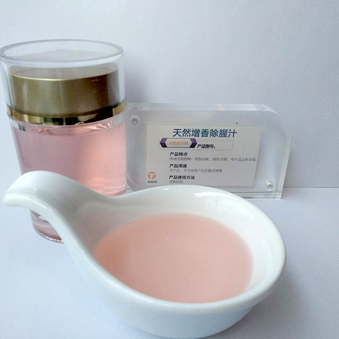 強(qiáng)力去腥，優(yōu)選特斯特增香除腥汁