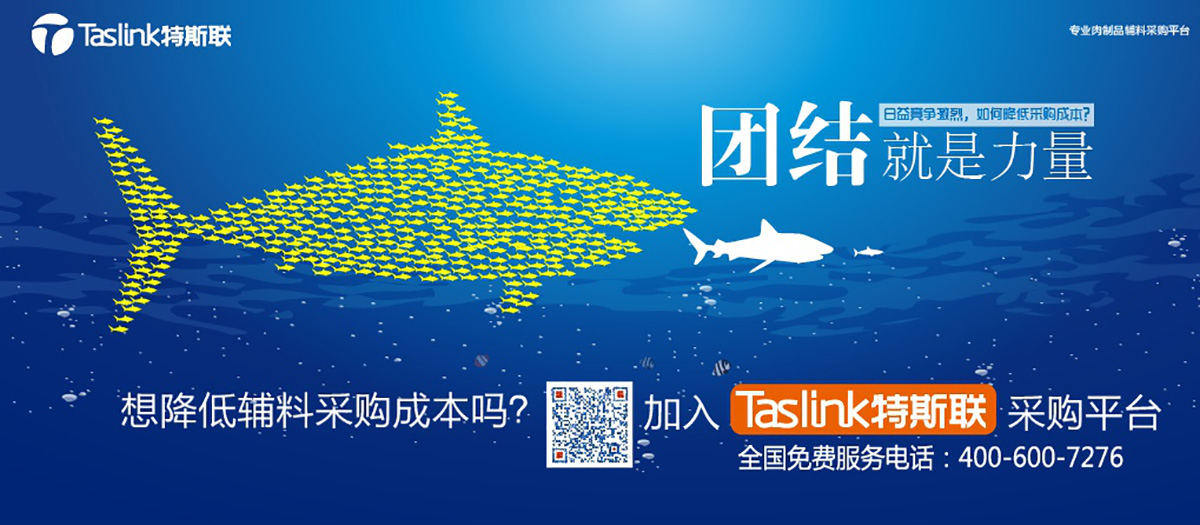 特斯聯(lián)采購平臺
