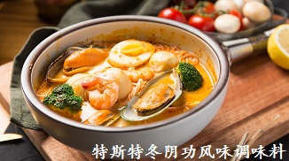 冬陰功風(fēng)味調(diào)味料/泰式功夫調(diào)味料