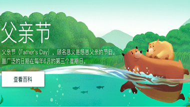 父親節(jié)——青島特斯特愿天下所有父親，幸福安康！