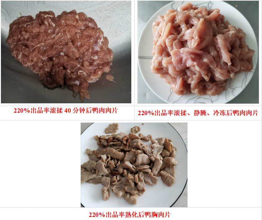 鴨肉保水