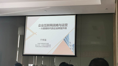 青島特斯特應(yīng)邀參加工業(yè)互聯(lián)網(wǎng)專題訓(xùn)班