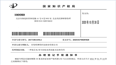 特斯特發(fā)明專利申報(bào)又有重大進(jìn)展