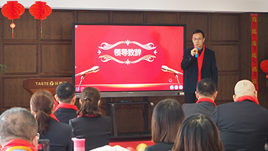 特斯特2021年迎新年會 暨2020年度頒獎典禮圓滿結(jié)束！