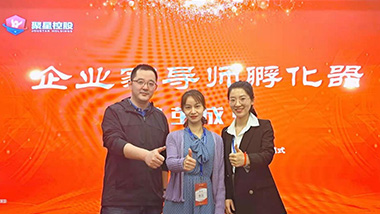 破繭成蝶，特斯特在行動