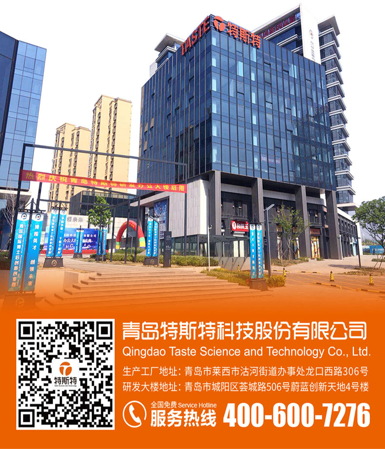 特斯特商學(xué)院