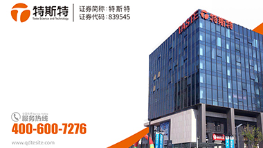 特斯特生物通過食品安全管理體系FSSC22000認證