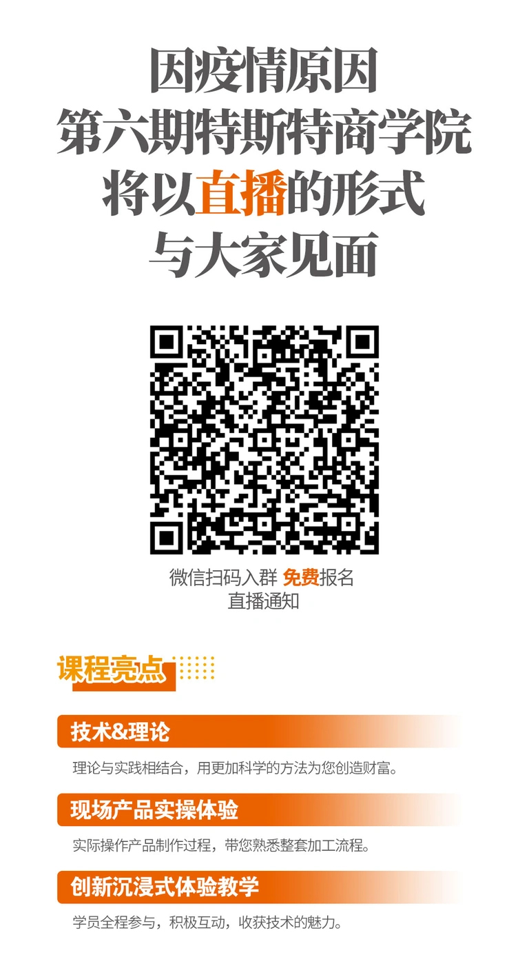 特斯特商學(xué)院