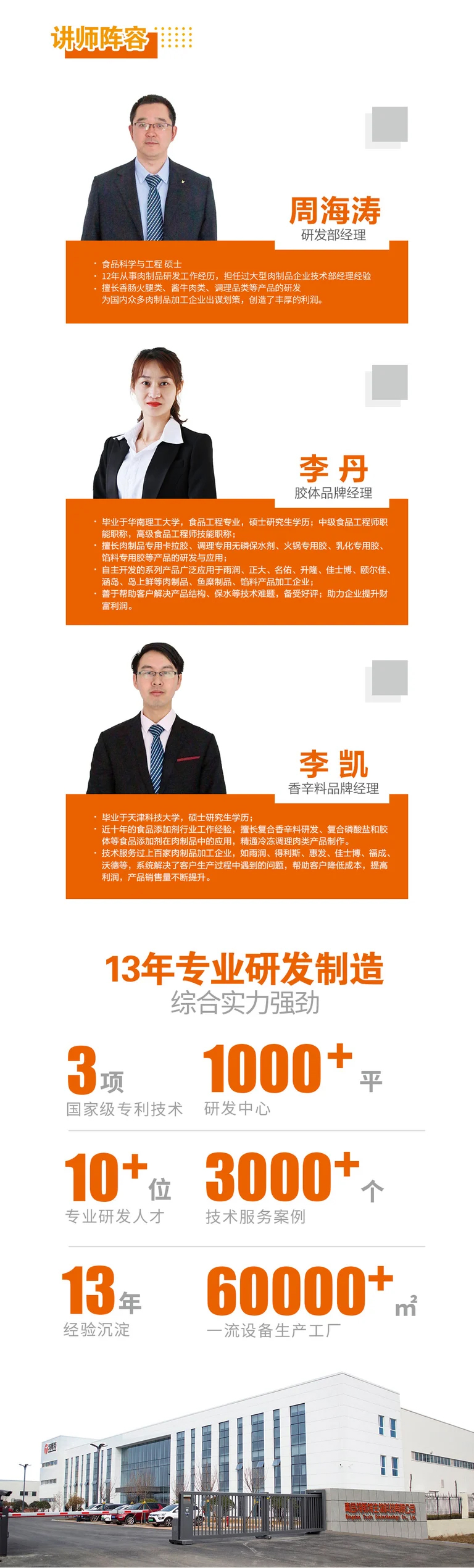 特斯特商學(xué)院