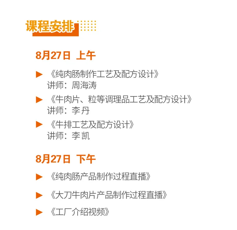 特斯特商學(xué)院