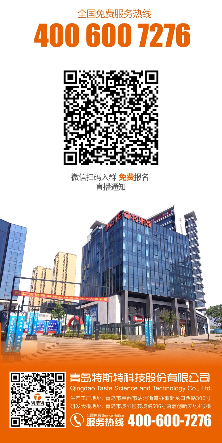 特斯特商學(xué)院