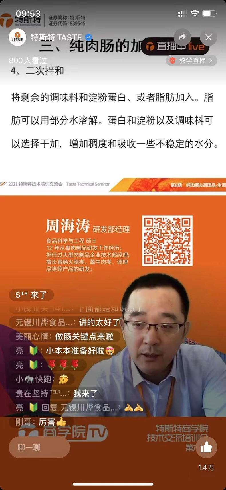 特斯特商學(xué)院