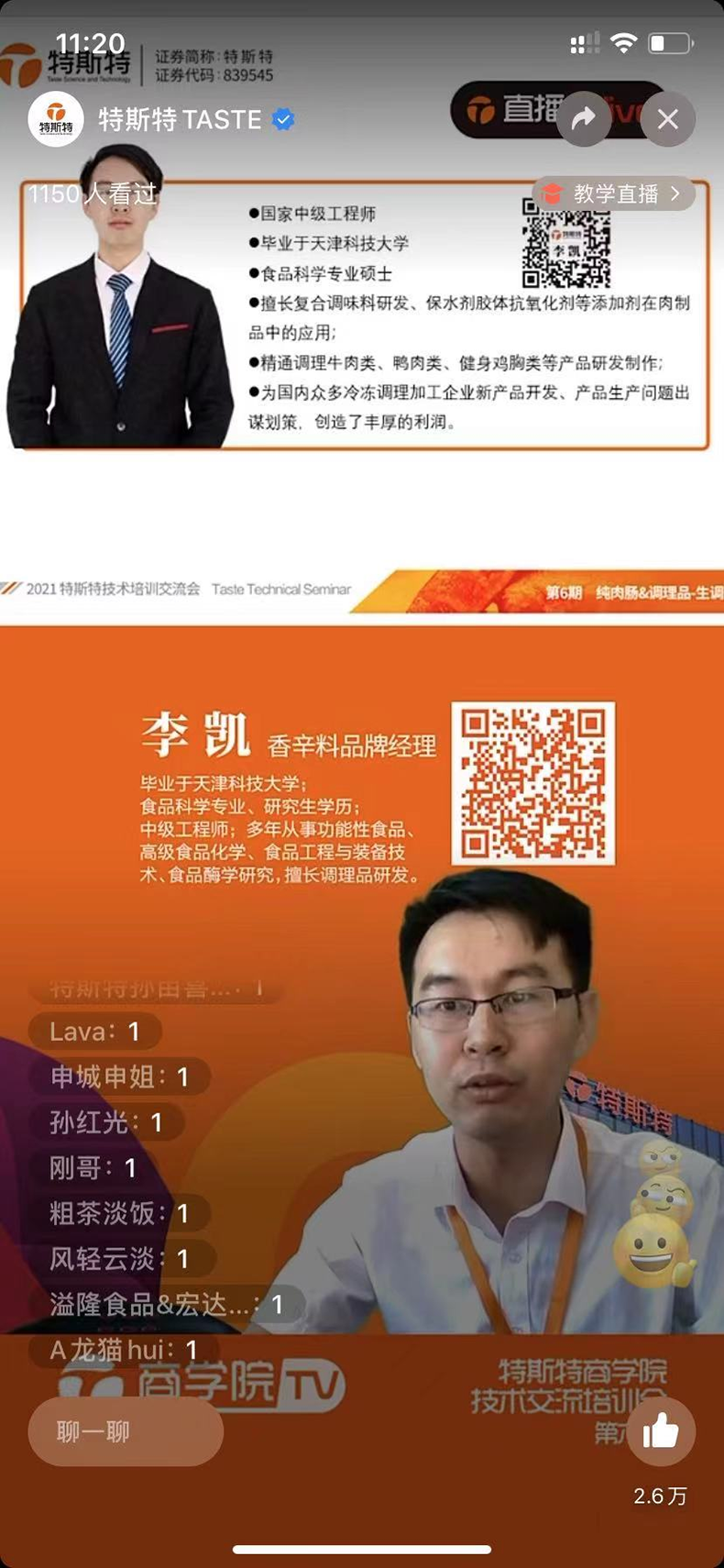 特斯特商學(xué)院