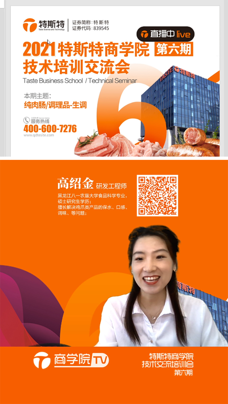 特斯特商學(xué)院