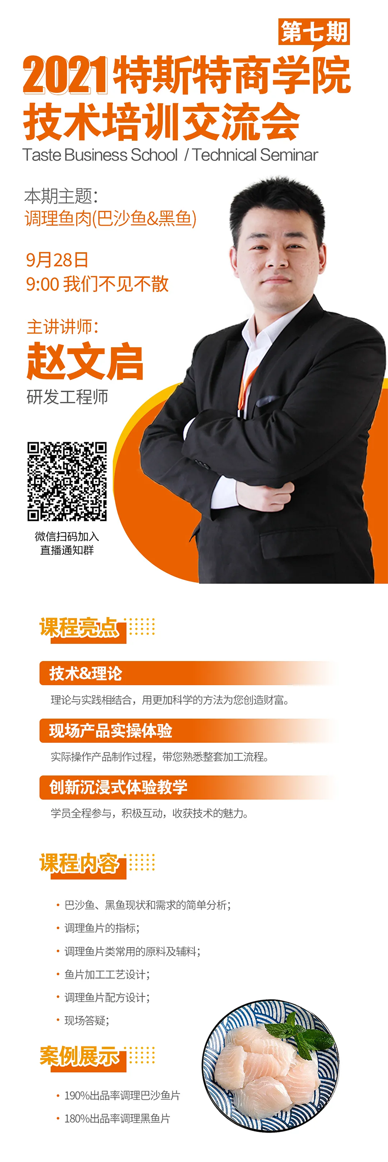 特斯特商學(xué)院