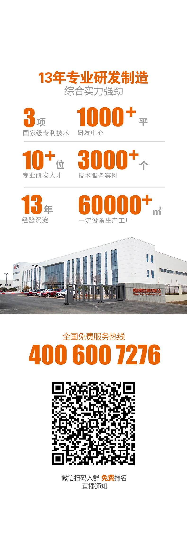 特斯特商學(xué)院