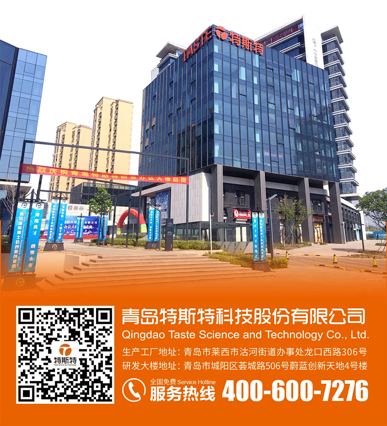 特斯特商學(xué)院