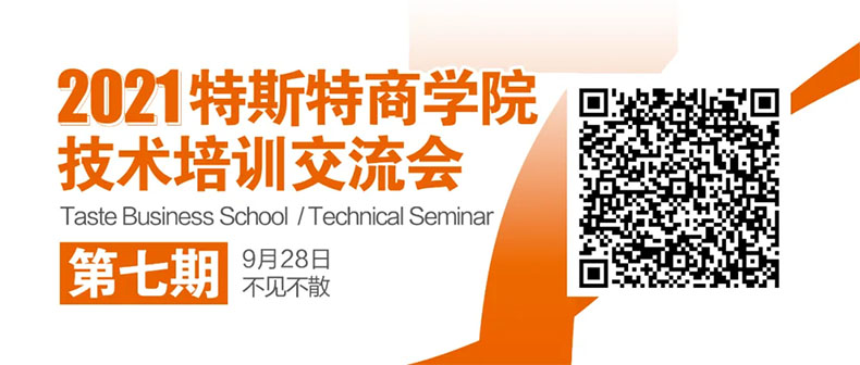 特斯特商學(xué)院