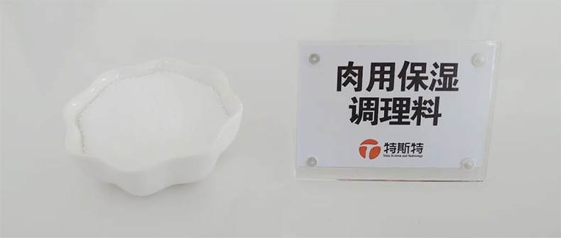 復(fù)合調(diào)味料