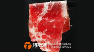 特斯特高品質(zhì)牛肉卷保水護(hù)色方案