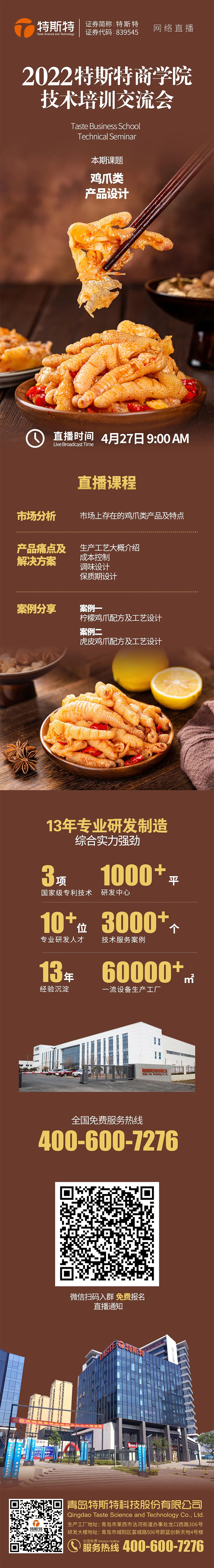 特斯特商學(xué)院