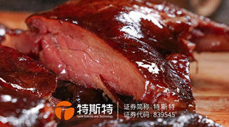 卡拉膠在醬鹵產(chǎn)品中的應(yīng)用 減少蒸煮損失 提高出成