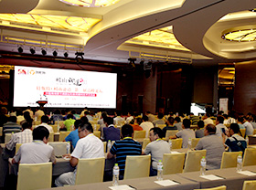 會(huì)場(chǎng)掠影